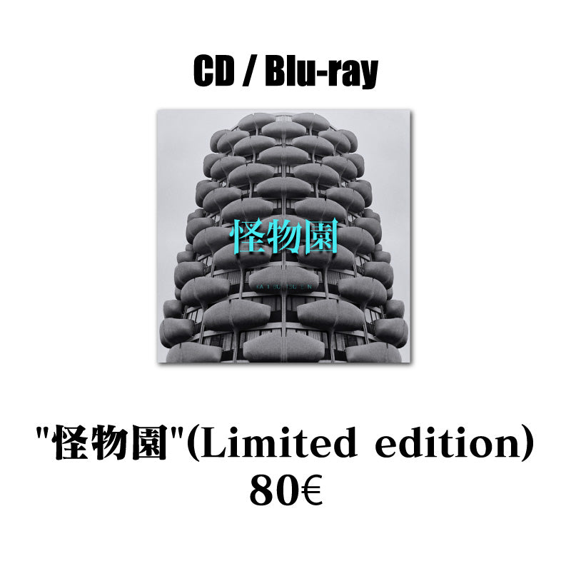 LM.C | 怪物園 CD (Limited Edition)